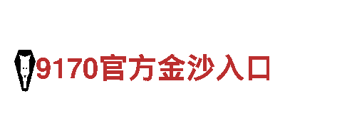 澳门体育赌场-绿色环保的电动车品牌